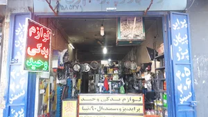 لوازم یدکی وحید