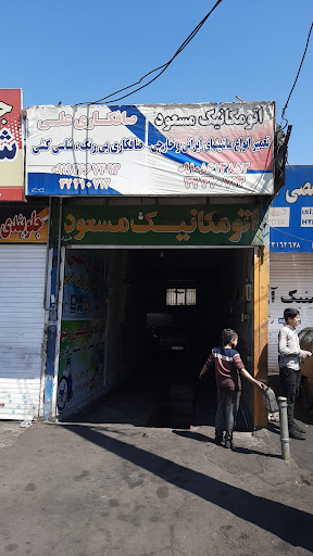 صافکاری محبی