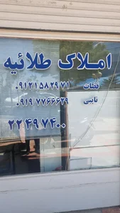 املاک طلائیه 2