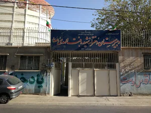 دبیرستان دخترانه بنت الهدی صدر