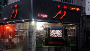 دکوراسیون داخلی قرمز. Red