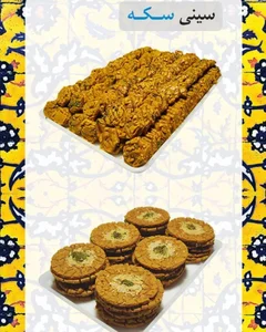 فروشگاه سوهان شهرام الهی 5