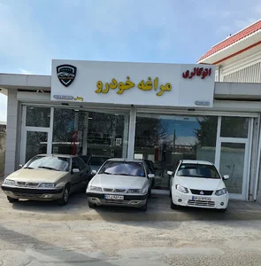 اتو گالری مراغه خودرو