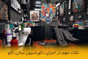 تاتو نیک TATTOO Nik