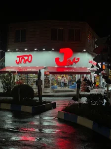 پروتئینی جاپو 2