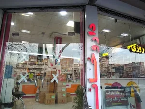 Dr. Hadadian pharmacy 3