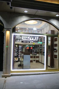 لوازم آرایشی الیکا