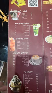 کافه زبان انگلیش توربو 3