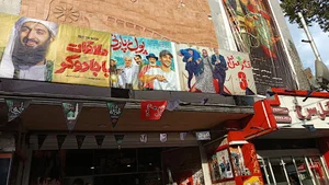 سینما ۲۲ بهمن