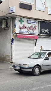 تجهیزات پزشکی گیلان طب