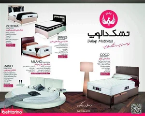 تشک دالوپ 5