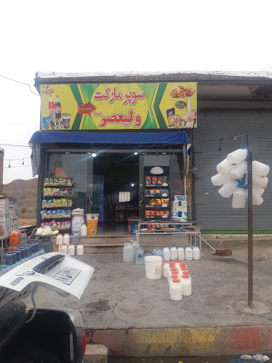 بانک سپه