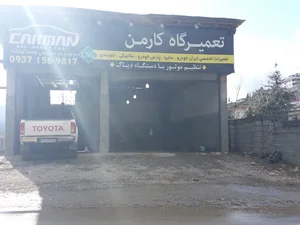 تعمیرگاه تخصصی carman