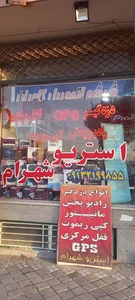 استریو شهرام 2