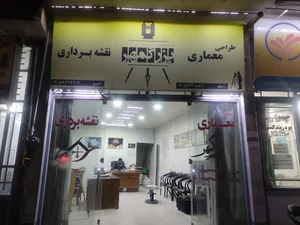 دفتر فنی مهندسی بزرگمهر