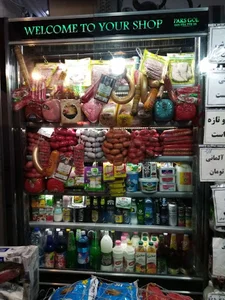 سوپرمارکت احسانی
