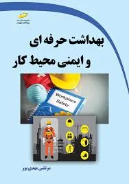 مرکز بهداشت و سلامت قهنویه