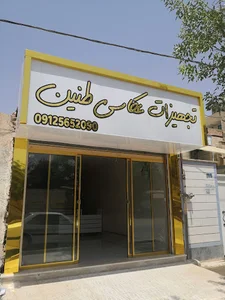 تجهیزات عکاسی وتصویر برداری طنین