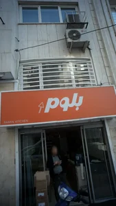 بلوم 2