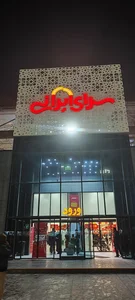 سرای ایرانی شعبه اصفهان 4