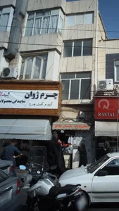 کیف وکفش چرم ژوان 2