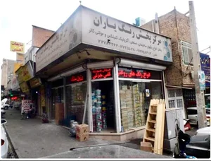 پخش رنگ ياران