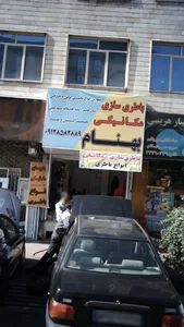 باطری سازی مکانیکی بهنام 2