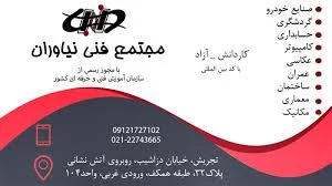 آموزشگاه خیاطی شمس