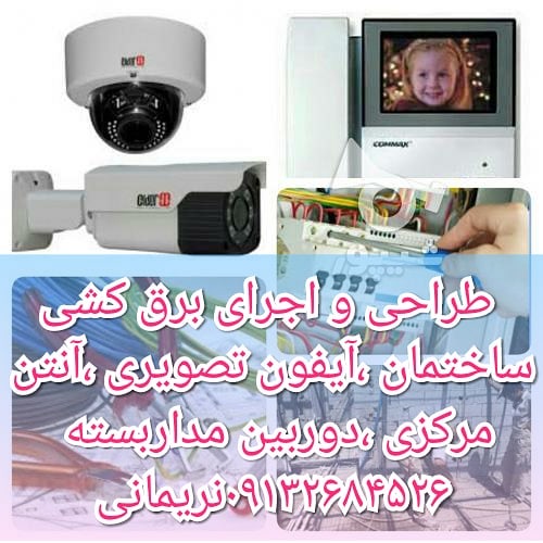 خدمات حفاظتی فانوس