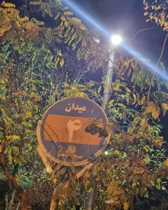 میدان ۴