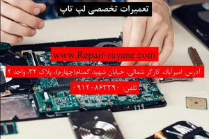 لپ تاپ آرتک 4