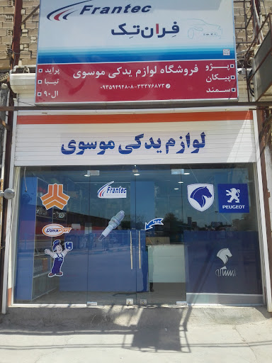 لوازم یدکی سایپا ایران خودرو موسوی