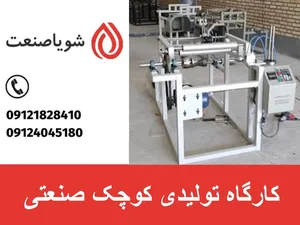آلومینیوم سازی انصار الحسین