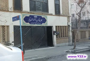 کانون بازنشستگان فولاد مبارکه