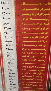 فست فود طعامَک 2