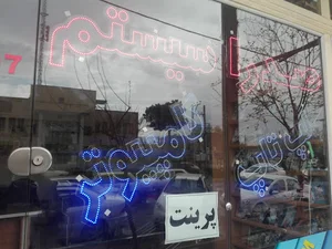 کامپیوتر صدرا سیستم