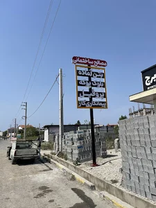 مصالح ساختمانی برج