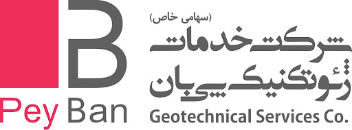 شرکت خدمات ژئوتکنیک پی بان