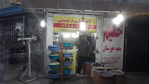 آجیل گرم حسینی