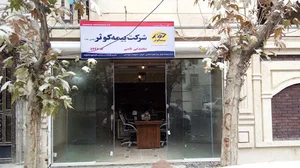 بیمه کوثر