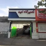 تعمیرگاه سالار
