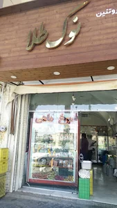 سوپر پروتئین نوک‌طلا