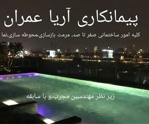 تخریب ساختمان , تخریب ساختمان رایگان و گود برداری
