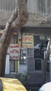 ساخت پنجره دوجداره upvc .پنجره نوین 2