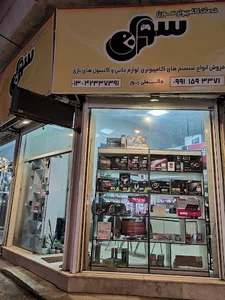 Soren Game Center