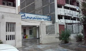 اداره کل استاندارد استان خوزستان
