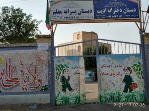 فرهنگیان به مدیریت ارجمند