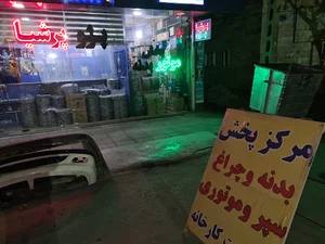 نمایندگی ایساکو پیمان شاهی