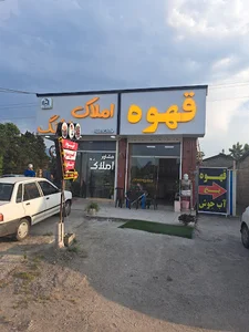 کافه راز | CAFE RAZ