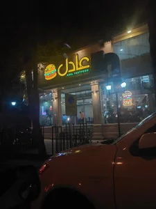 کافه فست فود عادل 2